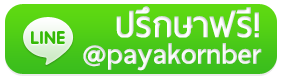 เพิ่ม line